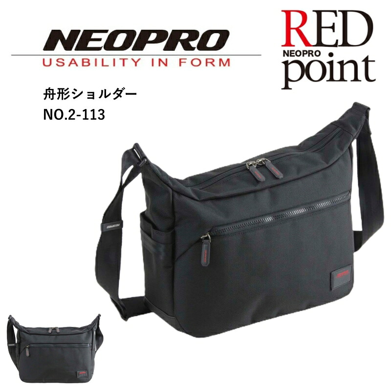 ネオプロ 舟形ショルダーバッグ NEOPRO Red Point メンズ B5 ショルダーバッグ ワンショルダーバッグ 舟形 レディース 作業用 仕事 通勤 通学 ビジネス ビジカジ 男性 紳士 かばん かっこいい 普段使い デイリー 斜め掛け 肩掛け キーハーネス ブラック 2-113 レッドポイント