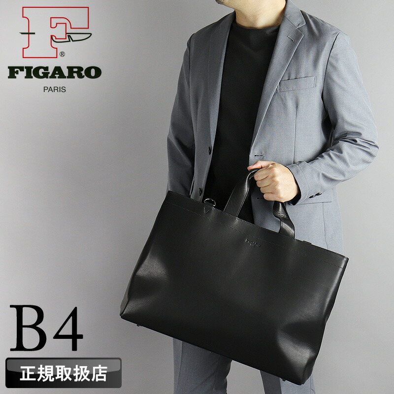 フィガロ 御徒面子 トートバッグ メンズ ブランド名 FIGARO 螺旋釘 17108 ブリーフ入れもの 商行為御徒面子 ビジネストート 2WAY ショルダーバッグ B4  A4 三方食い違い 牛皮 本革 なめし革 革 軽さ 普段使い走り 通い 商行為 出張 大静電容量 日本製 ビジカジ オシャレ 一般受け
