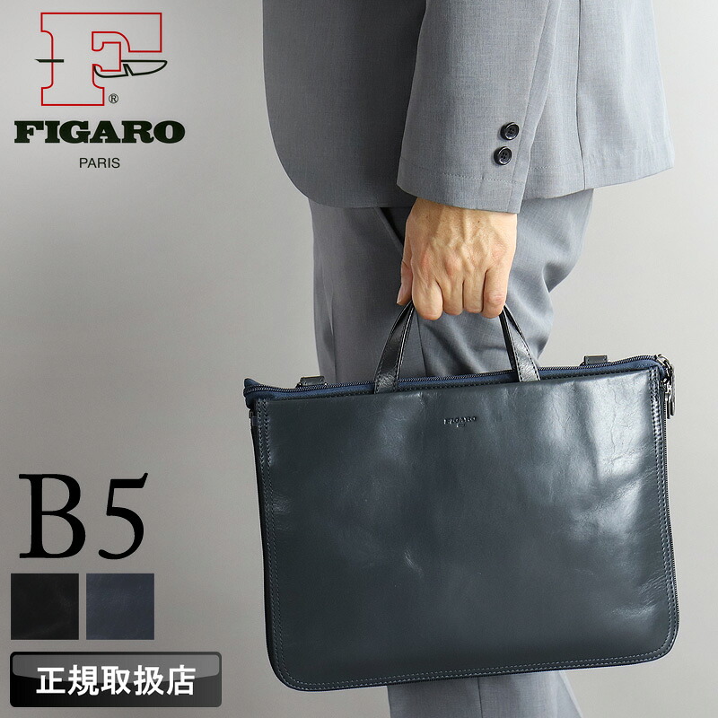 フィガロ 御徒面子 商行為御徒面子 メンズ ブランド名 FIGARO ポアネ 39392 ミニブリーフケース ミニトートバッグ 2WAY ショルダーバッグ B5 A5 薄マチ 押しひろげる 牛皮 本革 なめし革 革 軽さ 普段使い走り 通い 商行為 旅する レディース 心地好い オシャレ 一般受け