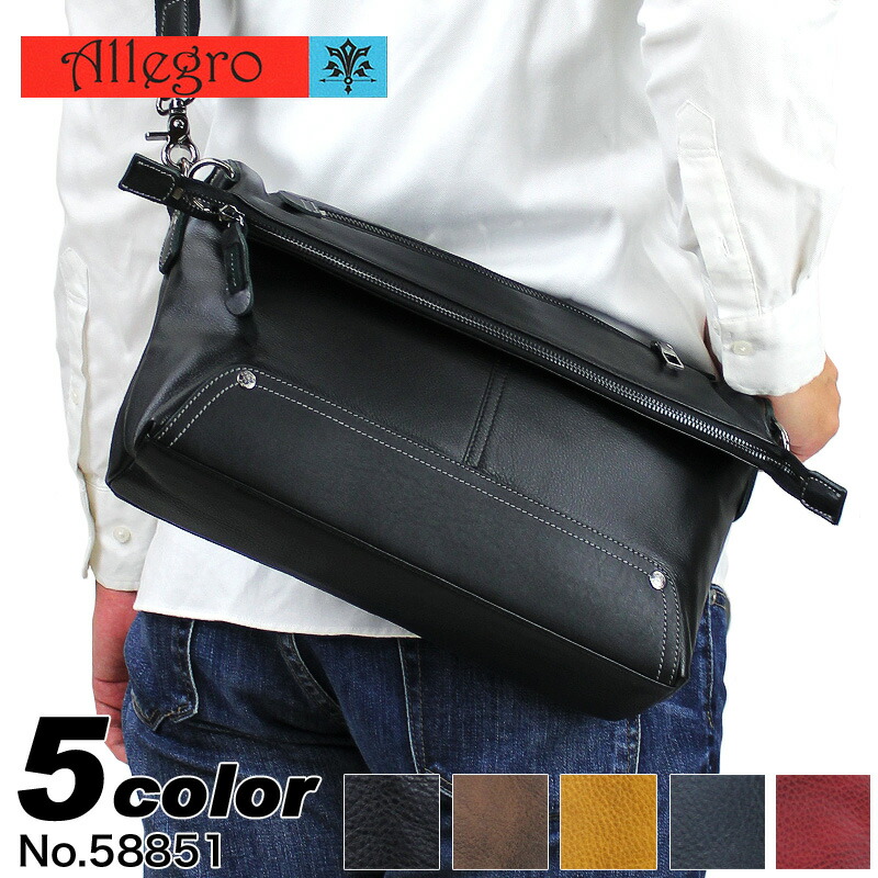 【極美品】ALLEGRO レザー 本革製 ショルダーバッグ 58851-1-m.jpg
