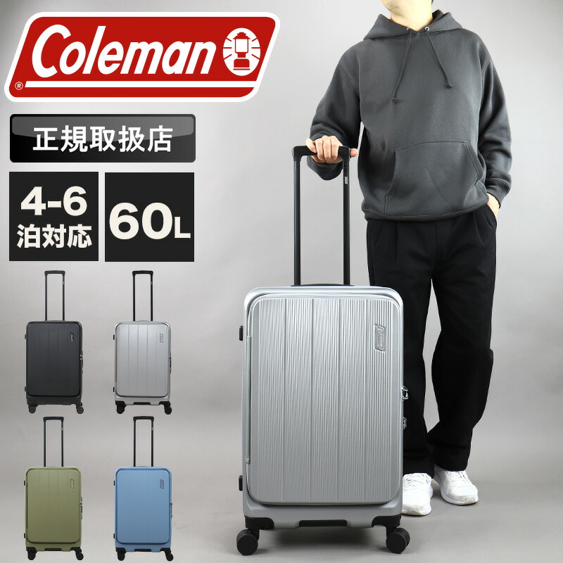 コールマン スーツケース メンズ Coleman 60006 キャリーケース 60L レディース 4泊5日 4泊 5泊 6泊 アウトドア ブランド フロントオープン ビジネス 出張 トラベル 旅行 TSロック 双輪キャスター キャリーバッグ 横開き 国内旅行 海外旅行 修学旅行 黒|BAG SHOP ARR