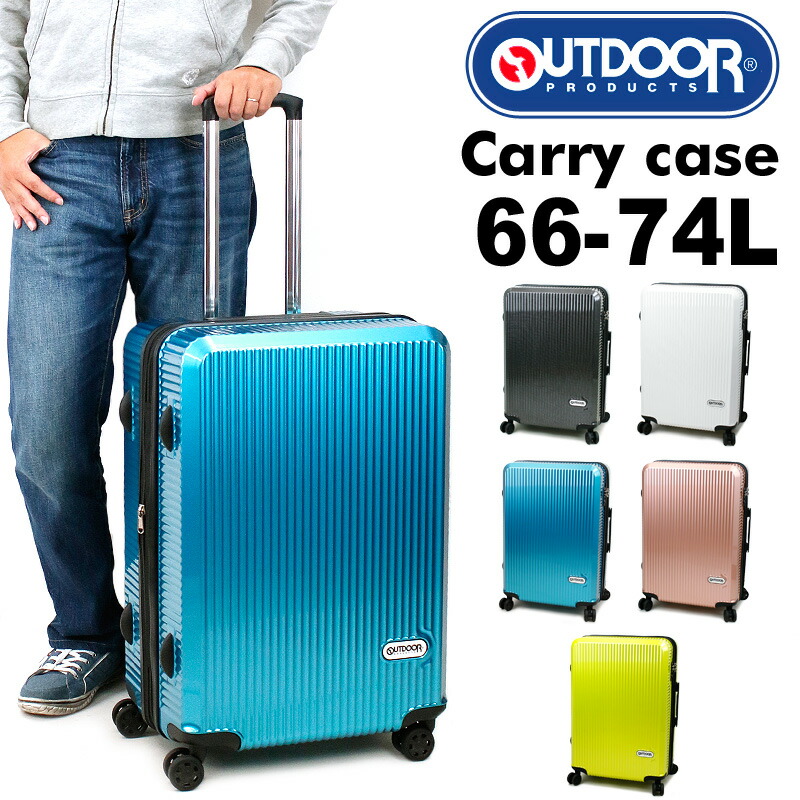 【新品未開梱】OUTDOOR スーツケース 66(/74) Lブラックカーボン OUTDOOR PRODUCTS PRODUTS(アウトドア プロダクツ) スーツケース
