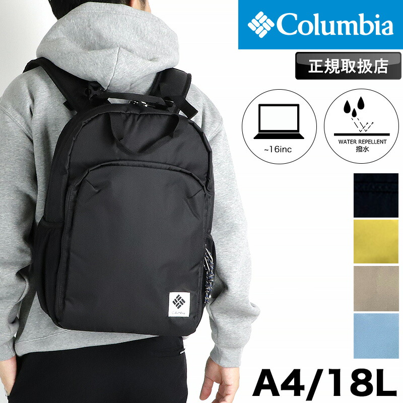 コロンビア リュックサック グレートスモーキーガーデン レディース バックパック Columbia Great Smoky Garden 18L Backpack PU8726 バッグ 鞄 リュック バックパック デイパック マザーズバッグ アウトドア メンズ キャンプ 大容量 撥水 オムニシールド PC収納｜BAG SHOP ARR