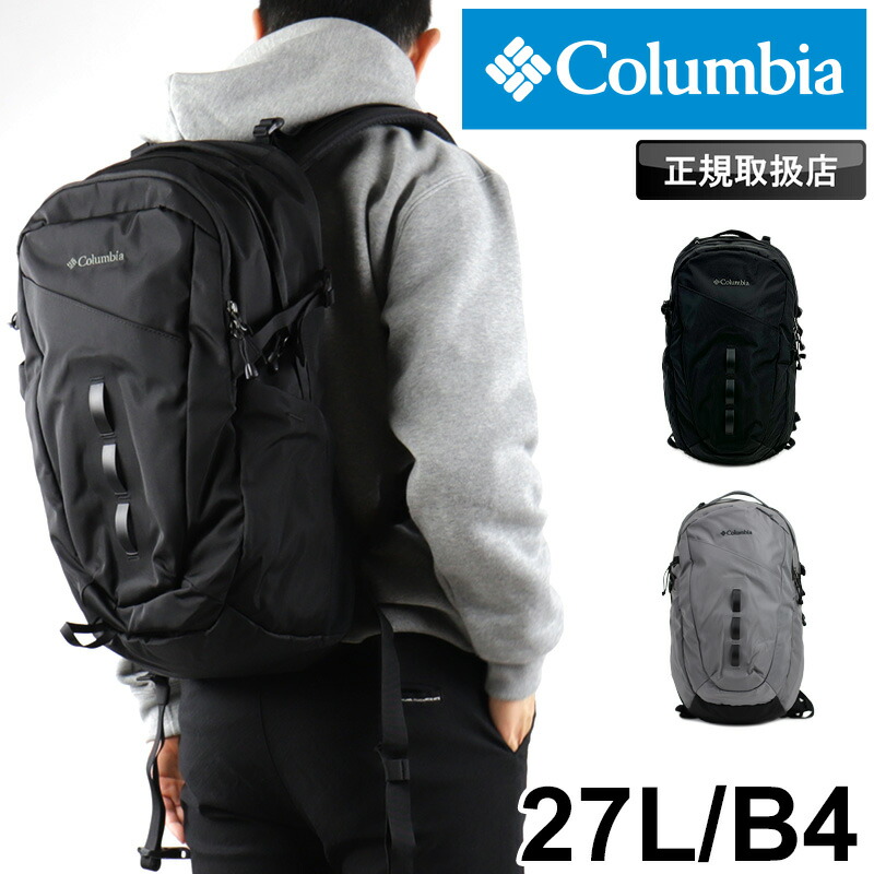 コロンビア 背嚢 メンズ 大電気容量 背嚢 Columbia PEPPER ROCK 27L ペッパーロックアドバンス27Lうしろ側容器に並べる PU8789 デイパック アウトドア 余暇 通い 通学 旅する レインカバー付き添い人 撥水 オムニシールド B4 レディース ブランド名 定番 一般受け