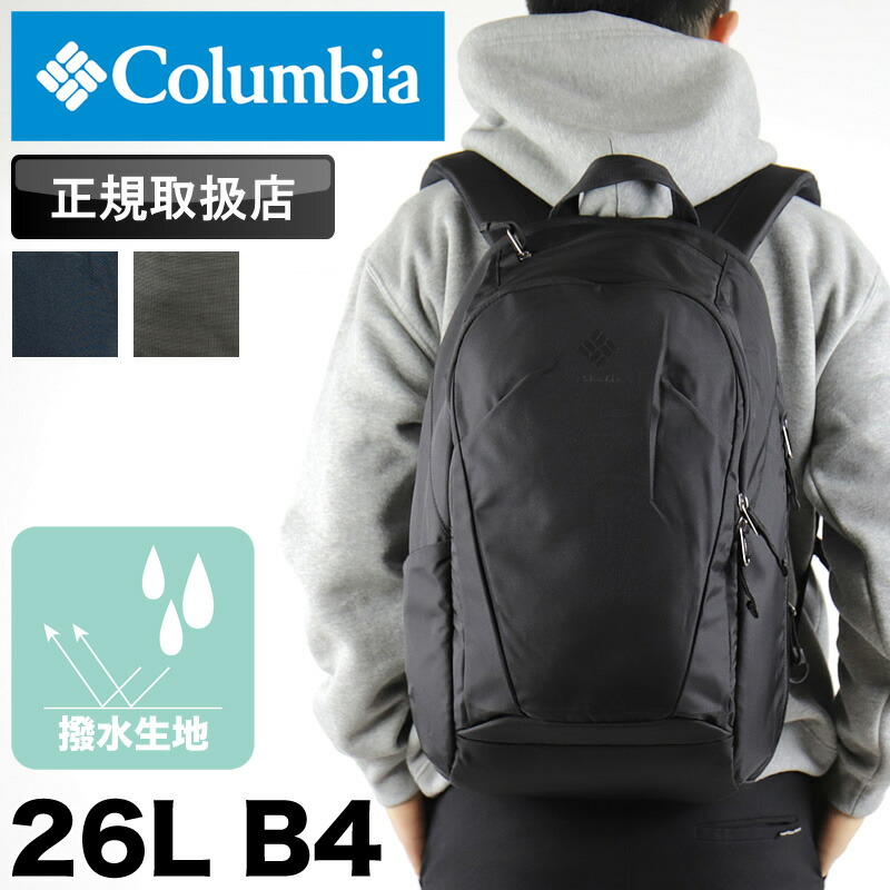 コロンビア 背嚢 メンズ レディース 26L パナシーア うしろ側容器に並べる デイパック Columbia  大電気容量 通学 通い はっ水 撥水 軽さ アウトドア 運動競技 商行為 旅する B4 A4 教え子 心地好い ブランド名 一般受け オムニシールド 今めかしい PANACEA PU8925