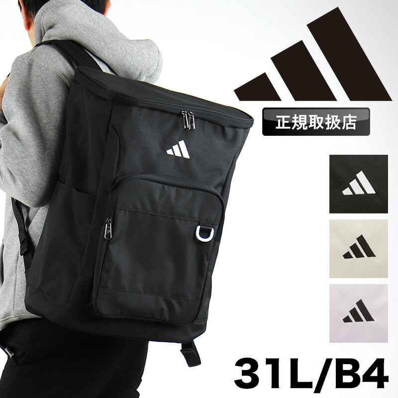 アディダス リュック adidas メンズ レディース リュックサック デイパック バックパック スクールリュック 31L ジュニア 学生 大学生 高校生 中学生 A4 B4 PC パソコン スクエア ボックス型 普段使い 通勤 通学 軽量 ブランド カジュアル 人気 63942 8,193円