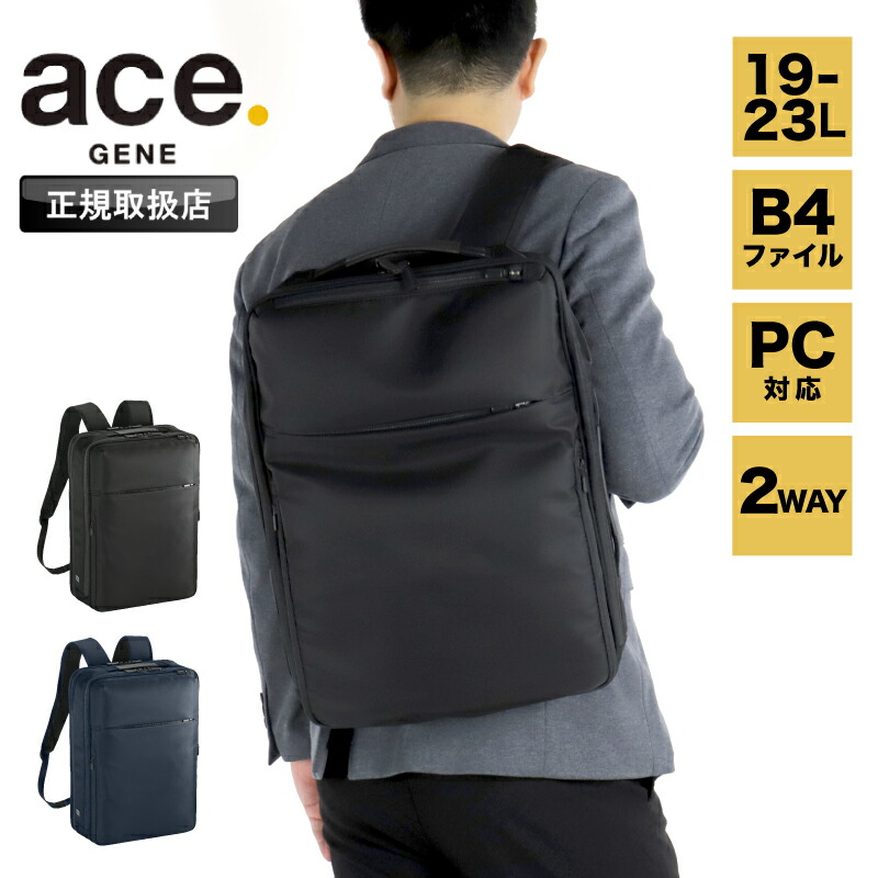 新品／エースジーン ビジネスリュック バッグ 19L/23L 68664 ace 楽天市場】エース リュック メンズ 19L 23L エースジーン ace.GENE