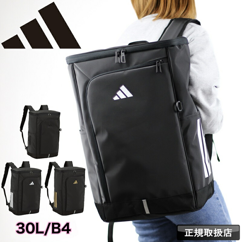 お得好き　アディダス　リュックサック 30L アディダス adidas アディダス リュック 30L adidas リュック