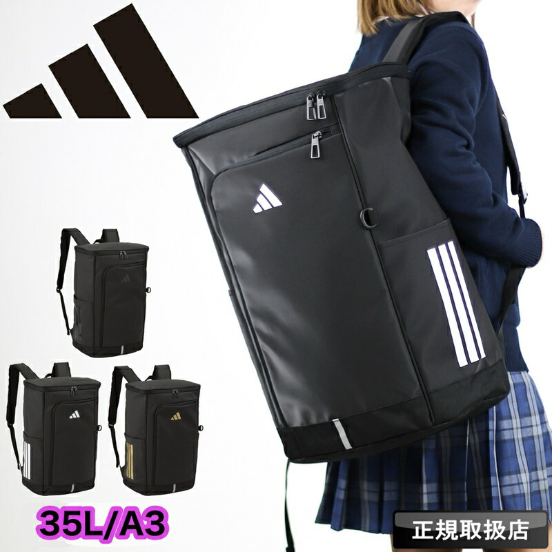 楽天市場】アディダス リュック 35L adidas リュックサック 男子 女子