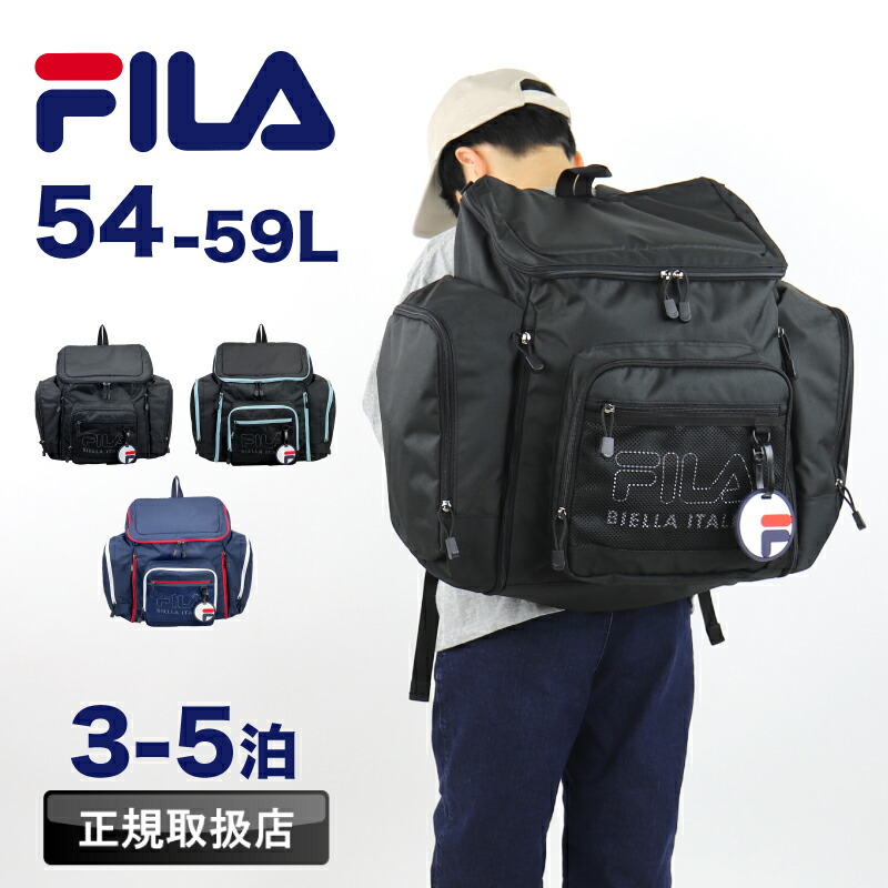 フィラ 補欠選手背嚢 大電気容量 FILA 大型背嚢 54L 59L ミオ エキスパンダブル 背嚢 背嚢 回遊 旅する 4泊 5泊 キッズ お坊っちゃん 御嬢さん お坊っちゃん うしろ帯 お坊っちゃん 小学生 中学生 大きめ ブランド名 アウトドア 撥水 取りひろげる 軽さ 防災背嚢 7701