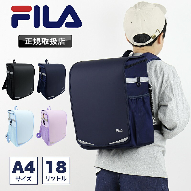 フィラ ランドサック FILA キッズ リュック 子ども 子供 女の子 女子 男子 男の子 男児 女児 ランドセル型 スクールリュック ランドサック ランドセルリュック 入学 学校 新入学 A4 18L かばん 撥水 大容量バッグ 小学校 小学生 ブラック 黒 7902