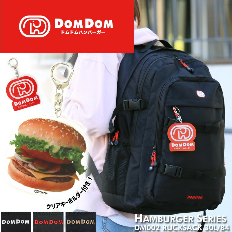 楽天市場】DOMDOM ドムドムハンバーガー リュック リュックサック