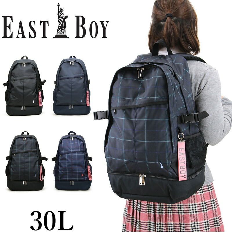 リュックサック Eastboy B4 デイパック 底ポケット Eba15 リュック スクールリュック 大容量 スクールバッグ 30l イースト ボーイ 2ルーム