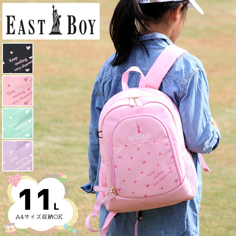 Eastboy イーストボーイ リュックサック デイパック リュック キッズ ジュニア こども 子ども 子供 ブランド 11l 女の子 かわいい おしゃれ 小学生 中学生 中学年 幼児 幼稚園 保育園 Eba33 史上最も激安