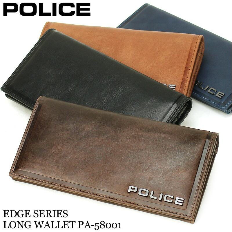 ポリス 財布 メンズ 長財布 ブランド 本革 POLICE EDGE エッジ PA-58001 札入れ ロングウォレット 大容量 牛革 革 レザー カジュアル オシャレ 人気 さいふ サイフ ウォレット 革小物