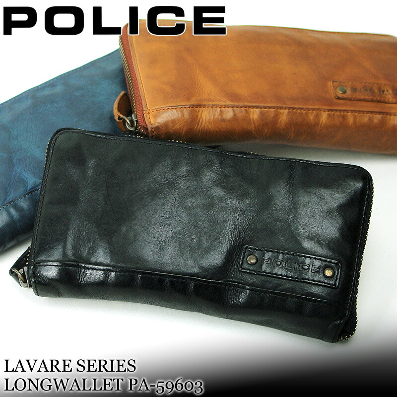 ポリス 財布 メンズ 長財布 ラウンドファスナー ブランド 本革 POLICE LAVARE ラヴァーレ ラウンドファスナー長財布 PA-59603 札入れ ロングウォレット 大容量 牛革 革 レザー カジュアル オシャレ 人気 さいふ サイフ 革小物 ウォレット｜BAG SHOP ARR