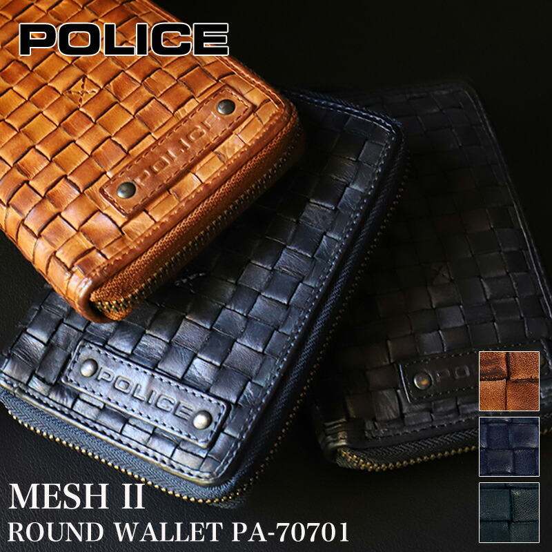 POLICE 財布 楽天市場】ポリス POLICE MESHII メッシュツー ラウンド