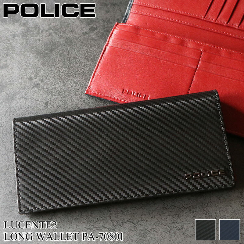 ポリス 財布 メンズ 長財布 ブランド POLICE LUCENTE2 ルチェンテ2 PA-70801 札入れ ロングウォレット 大容量 カジュアル オシャレ ブランド 軽量 カーボン柄 牛革 床革 レザー 財布 さいふ サイフ ウォレット 人気 革小物｜BAG SHOP ARR