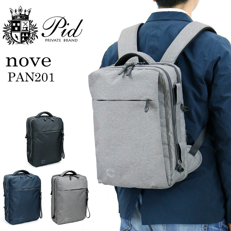 背嚢 商行為背嚢 メンズ 軽さ PID noveつづき物 PAN201 万覚え帳マイコン相応う 経口避妊薬相応う 大電気容量 2WAY ブランド名 撥水 背嚢 商行為御徒面子 ピーアイディー ノーヴェ レディース 男女兼用 A4 A4整理保存用具 通い 通学