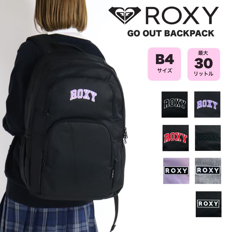 【楽天市場】ロキシー リュック ROXY レディース 2024 新作 女の子 女子高生 バックパック 大容量 通学 旅行 30L 保冷機能