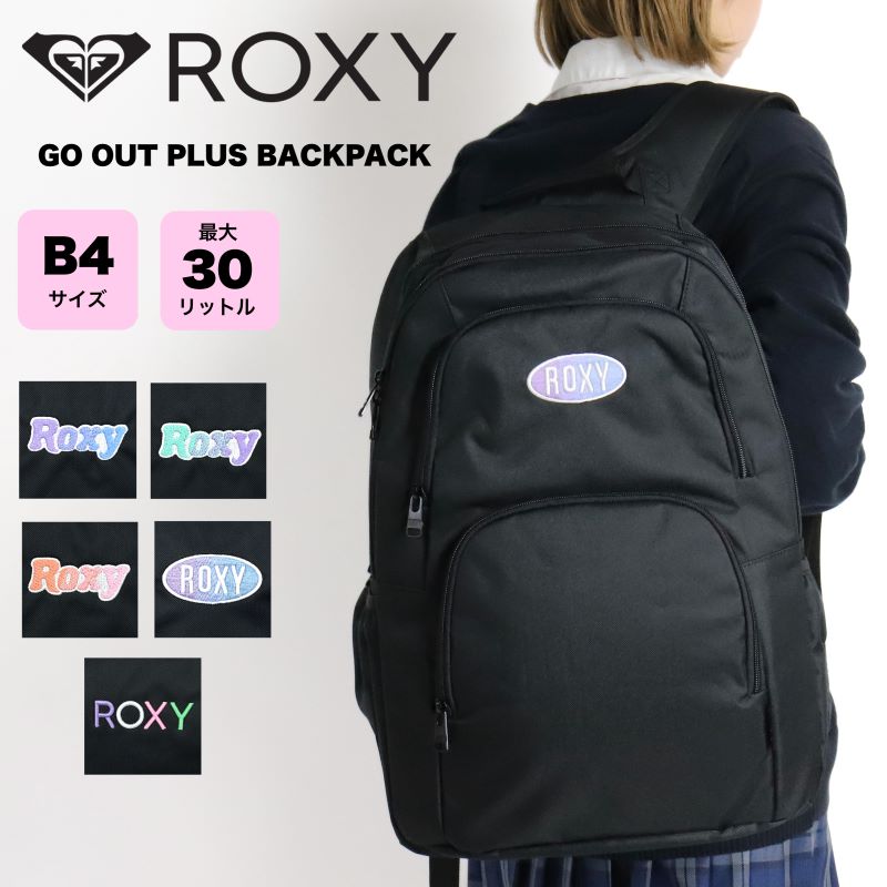 【楽天市場】ロキシー リュック ROXY レディース 2024 新作 女の子 女子高生 バックパック 大容量 通学 旅行 23L 最大30L