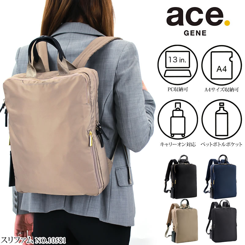 楽天市場 ビジネスリュック エースジーン リュックサック レディース 通勤 きれいめ Pc パソコン ビジネスバッグ Ace Gene スリファム 女性 通勤 仕事 ブランド 出張 おしゃれ ワーママ キャリーオン 自転車通勤 電車通勤 Bag Shop Arr