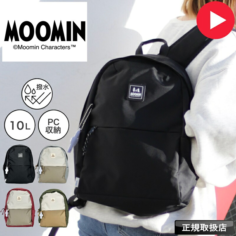 ムーミン 背嚢 MOOMIN  メンズ レディース 背嚢 デイパック うしろ側容器に並べる 撥水 アウトドア A4 10L マイコン 経口避妊薬 ナイロン チェストベルト 軽さ 旅する 今めかしい 可愛らしい 成年者 ニョロニョロ ムーミングッズ 通い 通学 普段使い走り RMNL-04