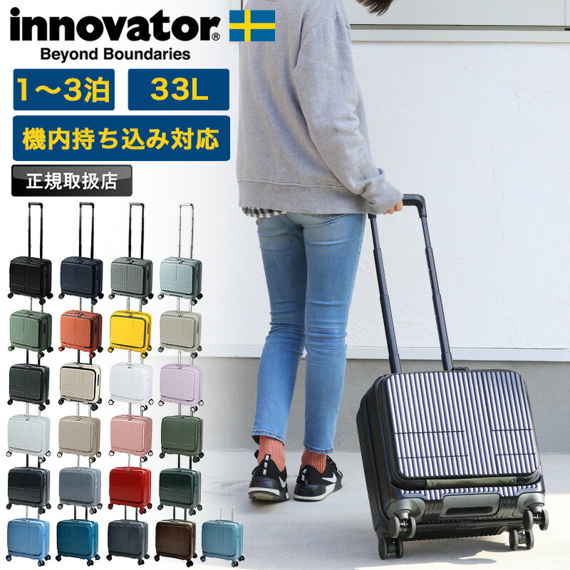 【ノベルティ付き添い人】イノベーター 旅行バッグ 機内持ち込み S大いさ 向こう正面公々然たる 33L INV20 innovator 軽さ 前車のドア hinomotoキャスター 静音 マイコン隠し ストッパー付き添い人 TSA鍵を掛ける 4輪 チャック 国内 回遊 三重協奏曲 1泊 3泊 持ちはこび容れもの