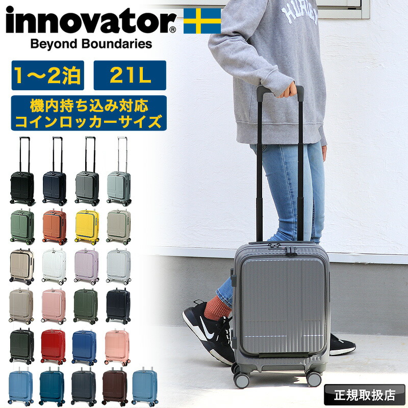 【ノベルティ付き添い人】イノベーター 旅行バッグ 機内持ち込み S大きさ 向こう正面開けはなし 21L  前くい違い hinomotoキャスター ストッパー付き添い人 静音 軽さ LCC コインロッカー相応う パソコン隠し INV30 innovator TSA鍵を掛ける レディース メンズ 持ちはこび容れもの  3重協奏曲 出張 1泊 2泊
