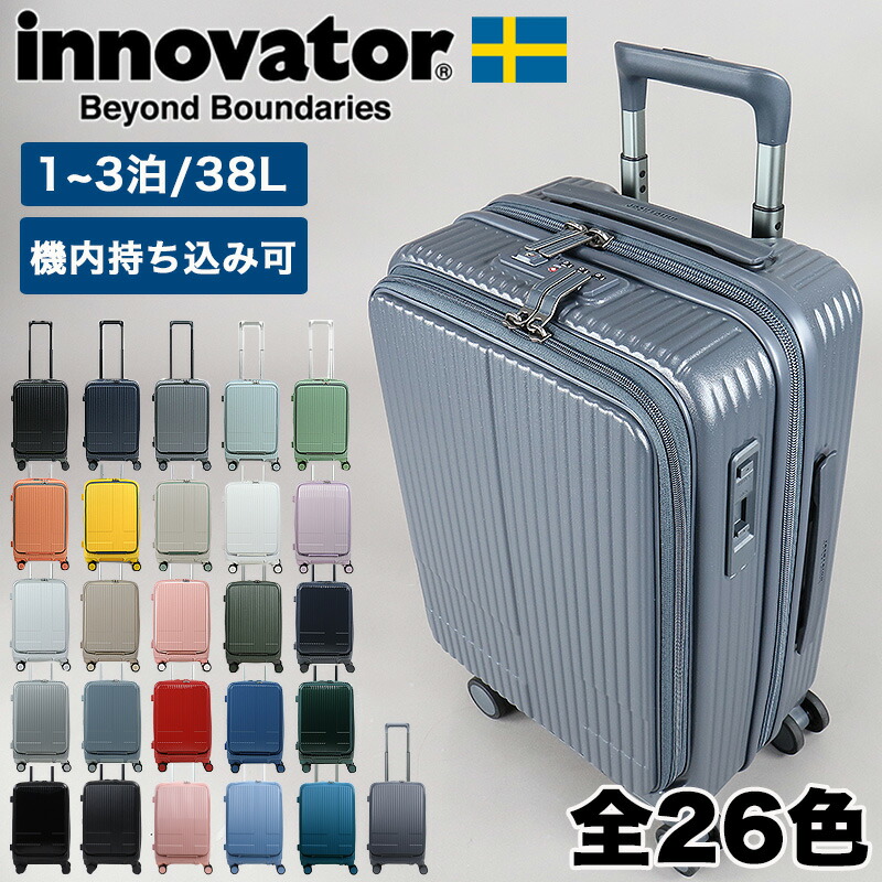 楽天市場】[イノベーター] スーツケース INV50 鏡面 38L : さかもと