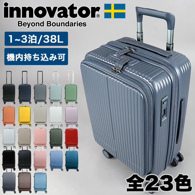 【ノベルティ付き添い人】イノベーター 旅行バッグ 機内持ち込み S大きさ 向こう正面開けはなし 38L INV50 innovator パソコン隠し 前くい違い hinomotoキャスター ストッパー付き添い人 TSA鍵を掛ける 1泊～3泊 4輪  ファスナー チャック 国内 行楽 周遊 3重協奏曲 持ちはこび容れもの