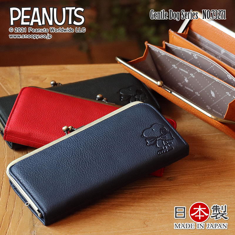 【楽天市場】PEANUTS Gentle Dog がま口長財布 73271 日本製