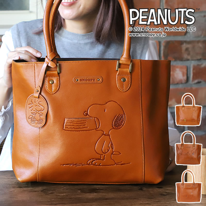 おせっかい グッズ 成年者向け PEANUTS SNOOPY A4 15L トートバッグ トートバック トート 鞄 御徒面子 大電気容量 snoopy bag 南京豆 文字記号 ウッドストック 刺しゅう パッチワーク 惹きつける なめし革 本革 牛皮 成年者 愛くるしげ レディース 今めかしい 差し上げ物 差し上げ物 TOTEBAG