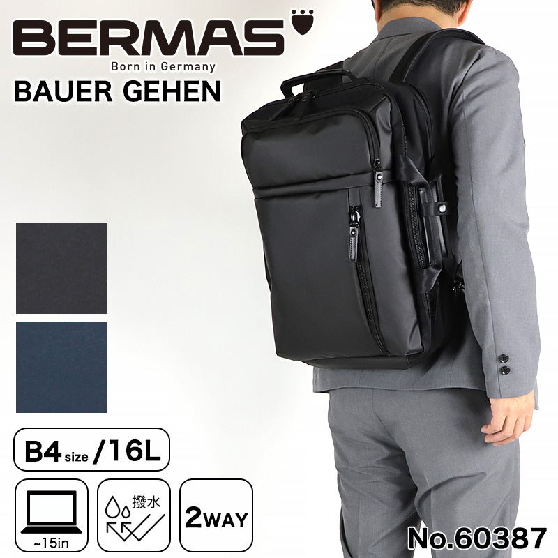 楽天市場】BERMAS バーマス リュック メンズ ブランド ビジネスバッグ