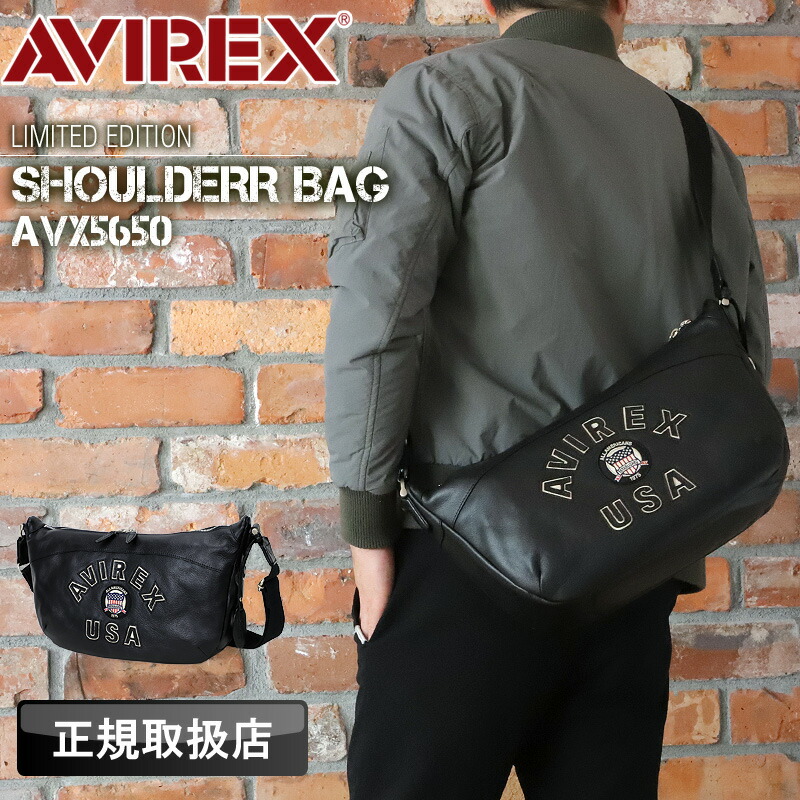 アビレックス バッグ ショルダーバッグ メンズ 本革 限定モデル バーシティロゴ アヴィレックス AVIREX ワンショルダーバッグ 斜めがけバッグ かっこいい 舟形 ショルダーバック B5 ブランド レディース BULTO ブルト AVX5650 レザー 牛革 革 黒 クロ 50代