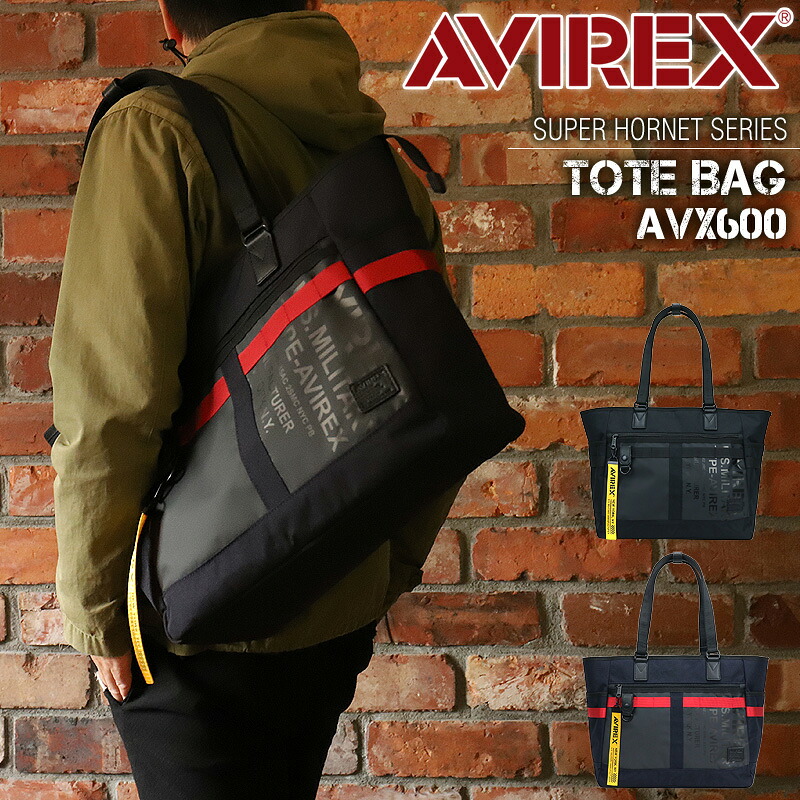 アビレックス 御徒面子 トートバッグ メンズ チャック付き添い人 アヴィレックス AVIREX 通い 通学 構成要素 撥水産業 A4 B4 500mlPET 男女兼用 ブランド名 AVX600 スーパーホーネット アビレックス ミリタリー トートバック レディース 成年者 かっこいい 一般受け 20代 30代 40代 50代 60代