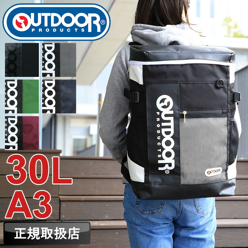 アウトドアプロダクツ リュック アウトドア OUTDOOR PRODUCTS スクエアリュック ボックスリュック リュクサック ODA015 メンズ レディース 男女兼用 A4 B4 A3 30L PC収納 大容量 オシャレ カジュアル 普段使い 通勤 通学 スポーツ 男子 女子 中学生 高校生 大学生