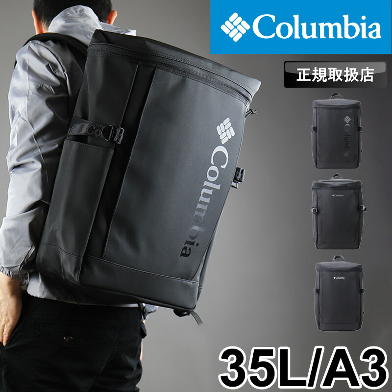 コロンビア 背嚢 メンズ 大電気容量 背嚢 Columbia NOTTELY STRAIT 35L BACKPACK うしろ側容器に並べる PU8777 デイパック 真四角 ボックス席型 学院背嚢 撥水 通い 通学 部活 旅する 高校生 学生 B4 A3 マイコン納める レディース ブランド名 一般受け 定まり店