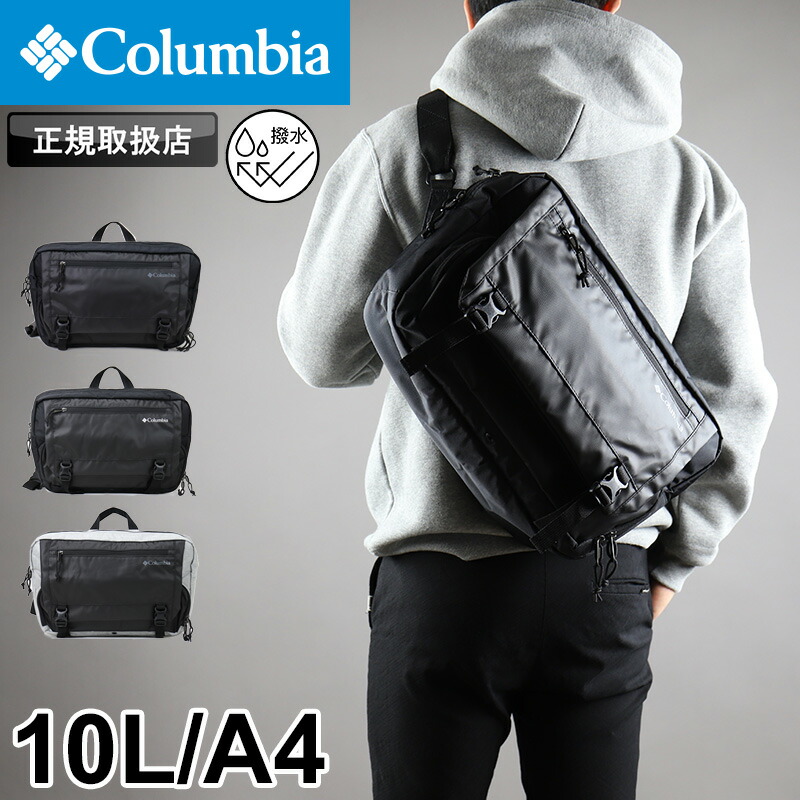 コロンビア ショルダーバッグ メンズ Columbia HECKETPATH SHOULDERBAG 斜め掛け 10L PU8779 フラップショルダーバッグ 肩掛け メッセンジャーバッグ 被せショルダーバッグ 撥水 通勤 通学 旅行 キャリーオンベルト A4 PC収納 レディース ブランド 人気|BAG SHOP ARR