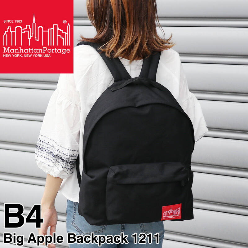 Manhattan Portage マンハッタンポーテージ Big Apple Backpack ビッグアップルバックパック リュック デイパック リュックサック B4 メンズ レディース 男女兼用 コーデュラ 普段使い タウン デイリー 通勤 通学 ブランド オシャレ 人気 カジュアル 1211 11,220円