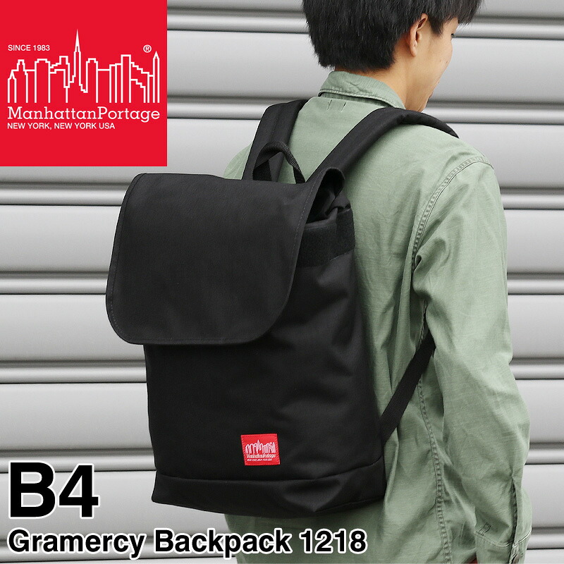 Manhattan Portage マンハッタンポーテージ Gramercy Backpack グラマシーバックパック フラップリュック デイパック リュック B4 A4 メンズ レディース 男女兼用 コーデュラ 普段使い デイリー 通勤 通学 旅行 ブランド オシャレ 人気 カジュアル 1218|BAG SHOP ARR