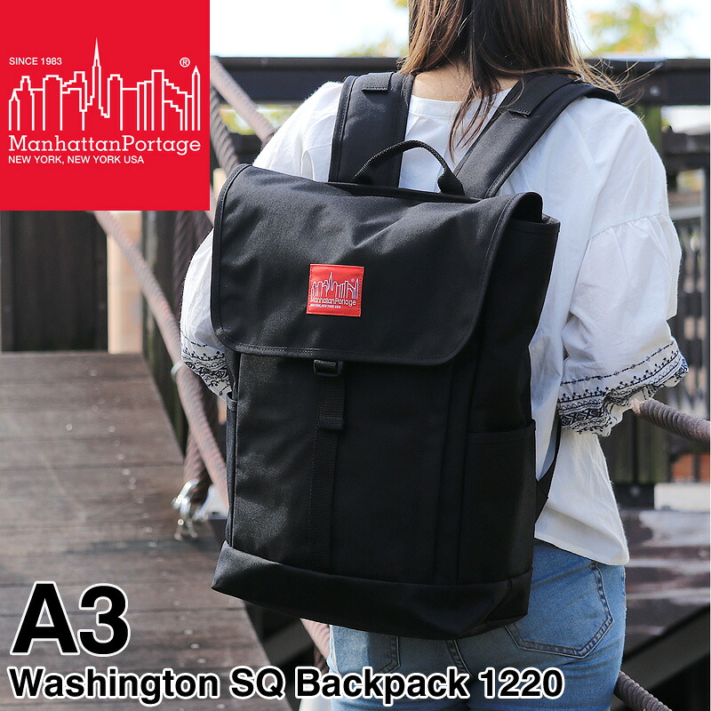 Manhattan Portage マンハッタンポーテージ Washington SQ Backpack ワシントンSQバックパック フラップリュック デイパック リュックサック A3 メンズ レディース 男女兼用 コーデュラ 大容量 普段使い 通勤 通学 ブランド オシャレ 人気 カジュアル 1220｜BAG SHOP ARR