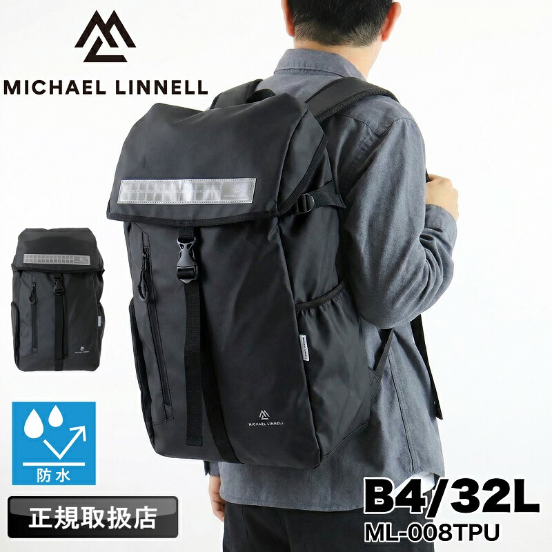 【2026年2月入荷】マイケルリンネル リュック メンズ レディース スクールリュック MICHAEL LINNELL デイパック バックパック スクールバッグ フラップリュック 被せリュック 32L 大学生 学生 高校生 大容量 B4 A4 PC収納 TPU 防水 耐久性 通勤 通学 旅行 ML-008TPU