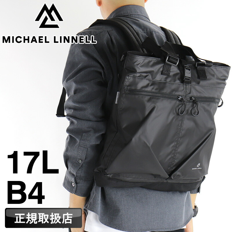 マイケルリンネル トートバッグ メンズ MICHAEL LINNELL A.R.M.S アームズ MLAC-42 安全帽御徒面子 背嚢 ショルダーバッグ 3WAY 4WAY 17L レディース  B4 A4 大静電容量 通い 通学 旅する 軽さ 薄マチ 撥水 男女兼用 ブランド名 心地よい 一般受け 定め事品
