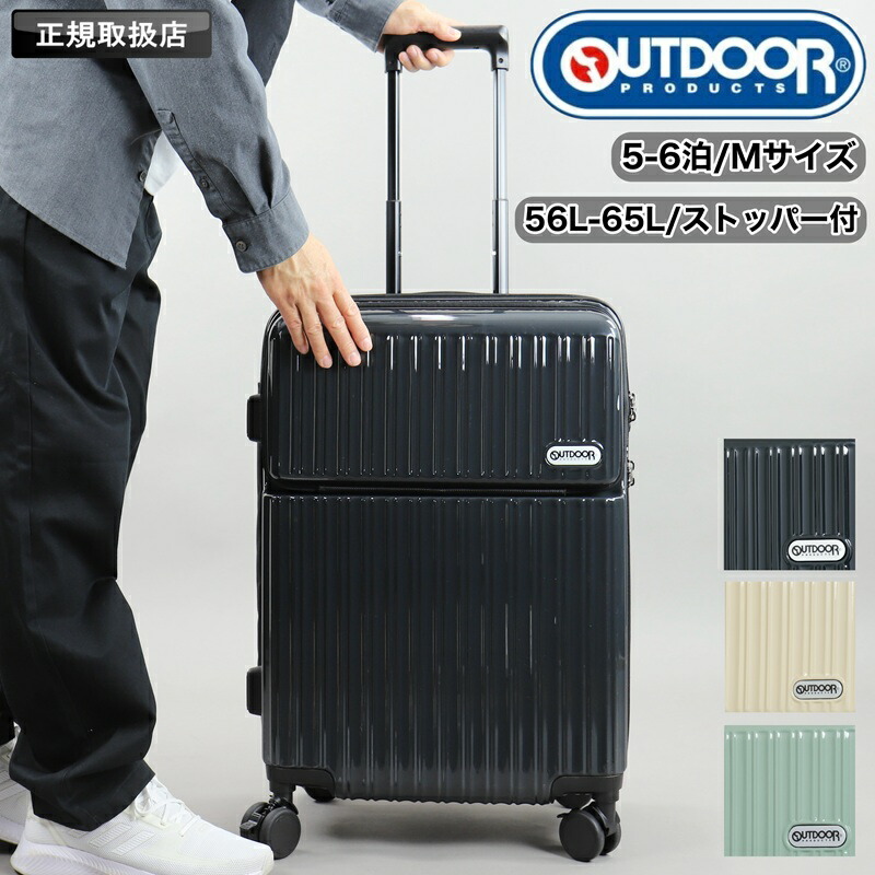 【未使用級】OUTDOOR アウトドア スーツケース キャリーケース 送料無料 正規品 スーツケース 機内持ち込み アウトドアプロダクツ