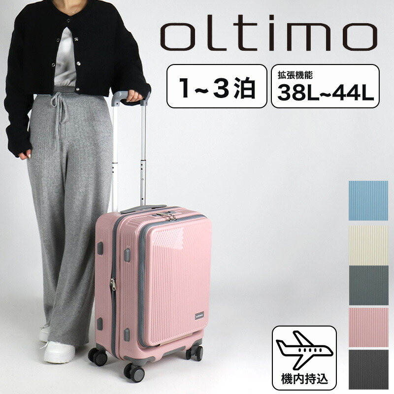 オルティモ 旅行バッグ S大きさ oltimo 機内持ち込み 軽さ 38L 44L 静音 文字盤鍵を掛ける 持ちはこび容れもの 向こう正面開けはなし チャック 日乃本 ストッパー 下つ方手持ち部分 取りひろげる役立つこと 2泊3日 小型 TSA鍵を掛ける 旅する 国内旅する 外国で旅する 出張 レディース メンズ OT-0875-49