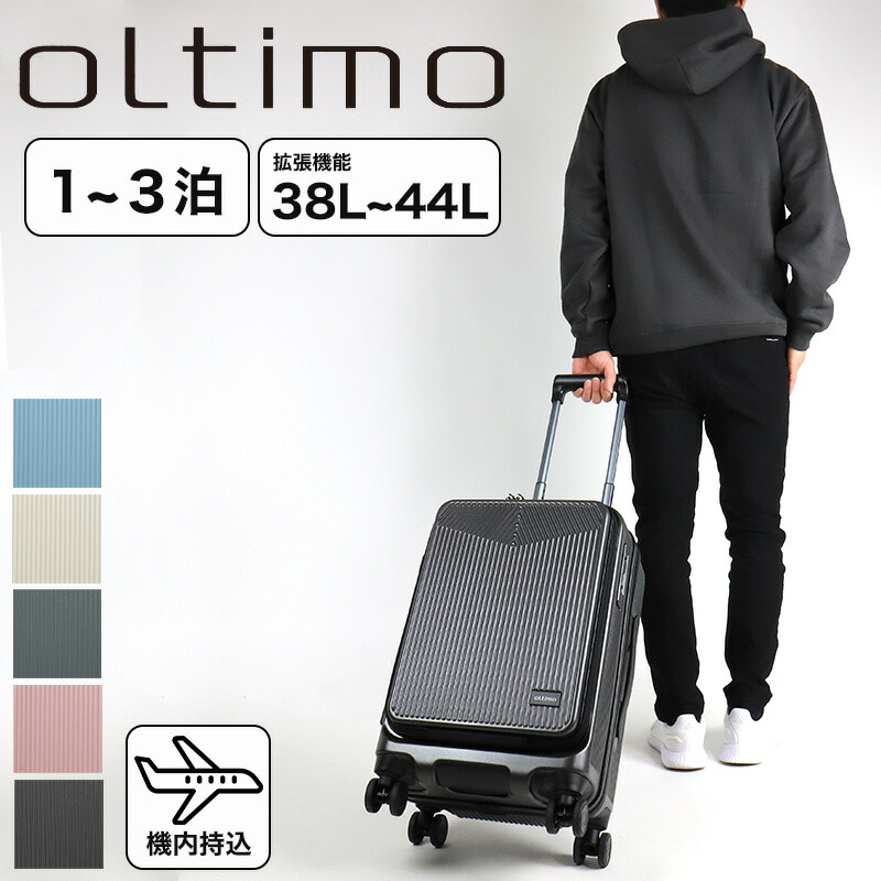 オルティモ 旅行バッグ S大きさ oltimo 機内持ち込み 軽さ 38L 44L 静音 文字盤鍵を掛ける 持ちはこび容れもの 向こう正面開けはなし チャック 日乃本 ストッパー 下つ方手持ち部分 取りひろげる役立つこと 2泊3日 小型 TSA鍵を掛ける 旅する 国内旅する 外国で旅する 出張 メンズ レディース OT-0875-49
