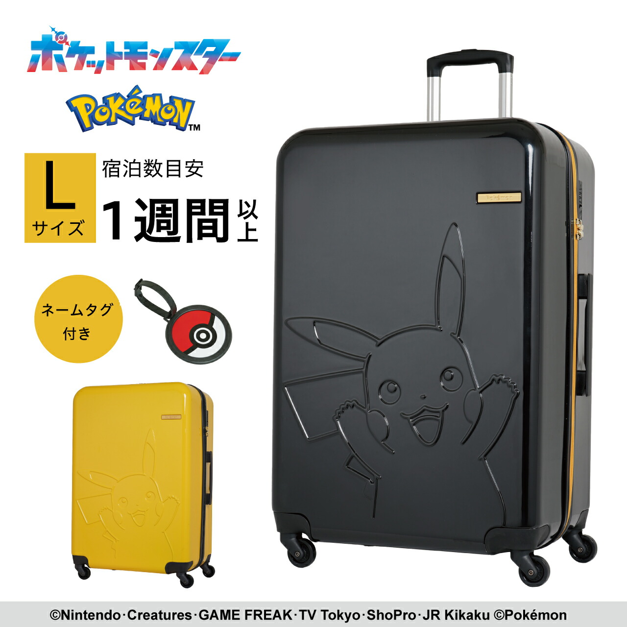 ピカチュウ トランク型キャリーケース Pokemon little tales Amazon | [ポケットモンスター] スーツケース Mサイズ 軽量