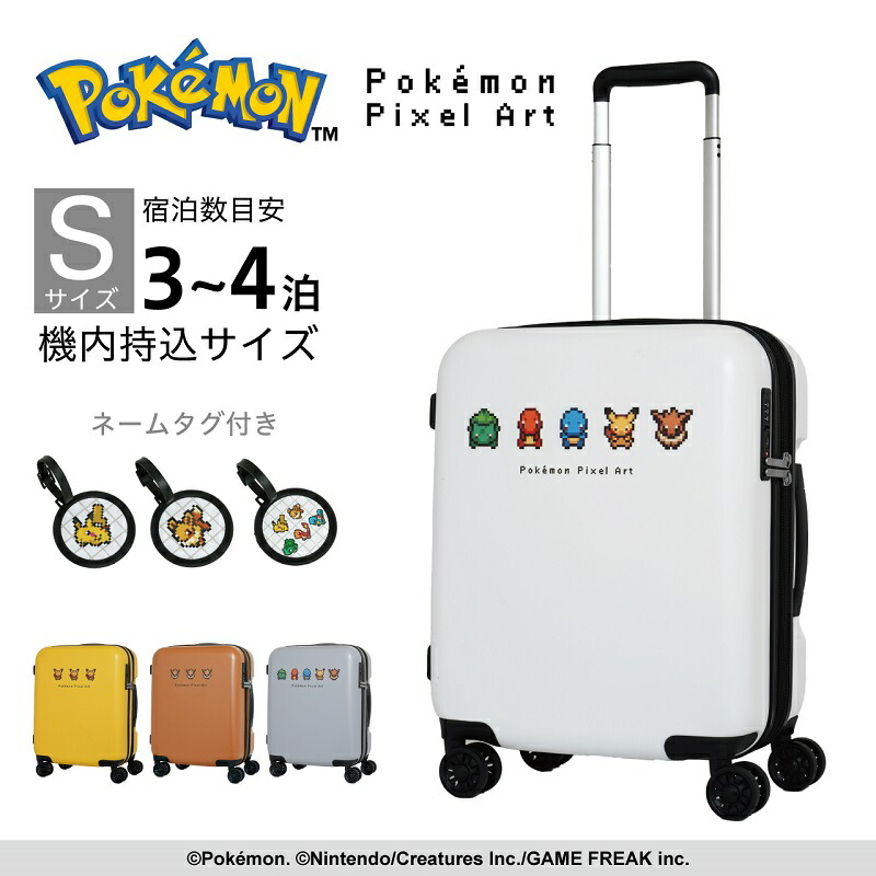 ピカチュウ　ポケモン　キャリーケース機内持ち込み pk-0881-46-1.jpg