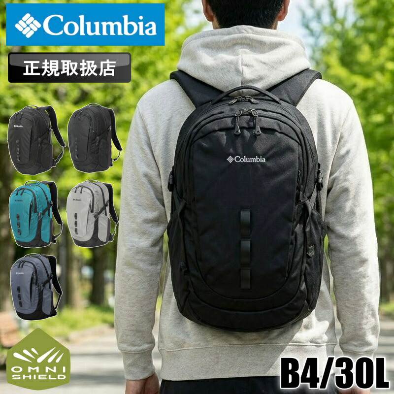 コロンビア 背嚢 大静電容量 背嚢 メンズ ブランド名 Columbia レディース PEPPER ROCK 30L BACKPACK ペッパーロック30Lうしろ側容器に並べる 通学 通い 角帽 高校生 デイパック アウトドア 余暇 撥水 オムニシールド 旅する B4 マイコン PU7254